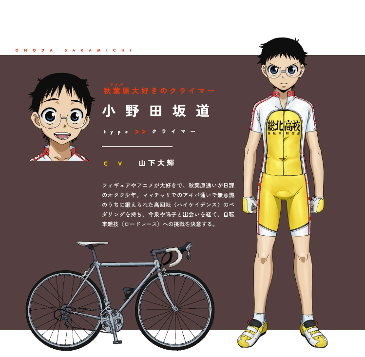 Yowamushi Pedal Limit Break Speeds into 2nd Cour with New Visual, Theme  Songs - Crunchyroll News