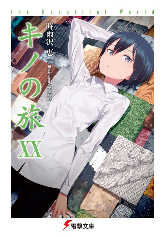 Kino's Journey Volume 2 (Kino no Tabi: The Beautiful World) - Manga Store 